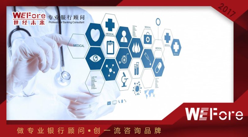 医院管理咨询：打造医疗行业的高效引擎