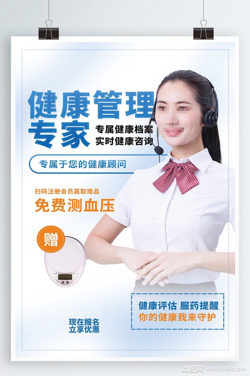 健康管理咨询：如何在信息海洋中找寻健康真谛